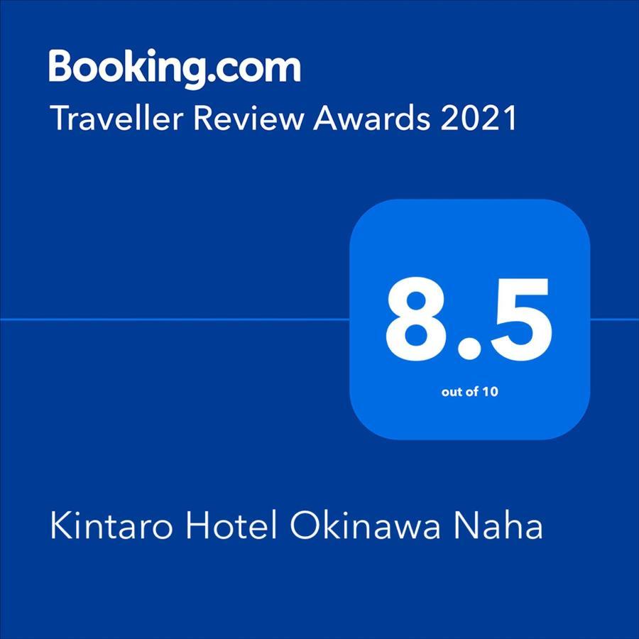 Kintaro Hotel Okinawa Naha Eksteriør billede