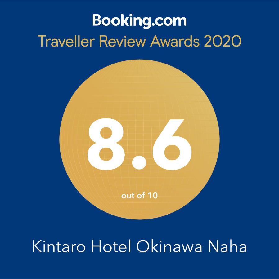 Kintaro Hotel Okinawa Naha Eksteriør billede